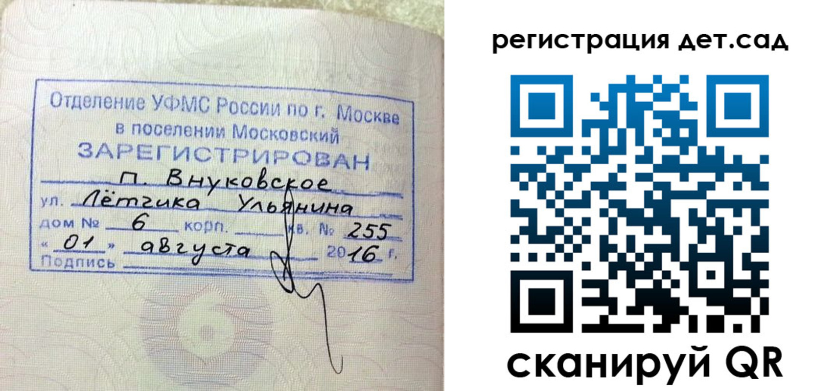 прописка для школы в Нижнекамске