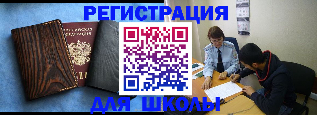 прописка 2025 в Нижнекамске