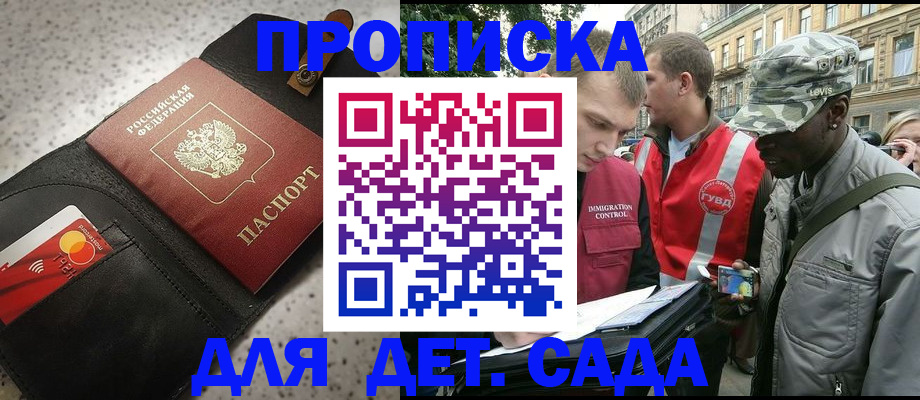 временная регистрация надежно в Нижнекамске