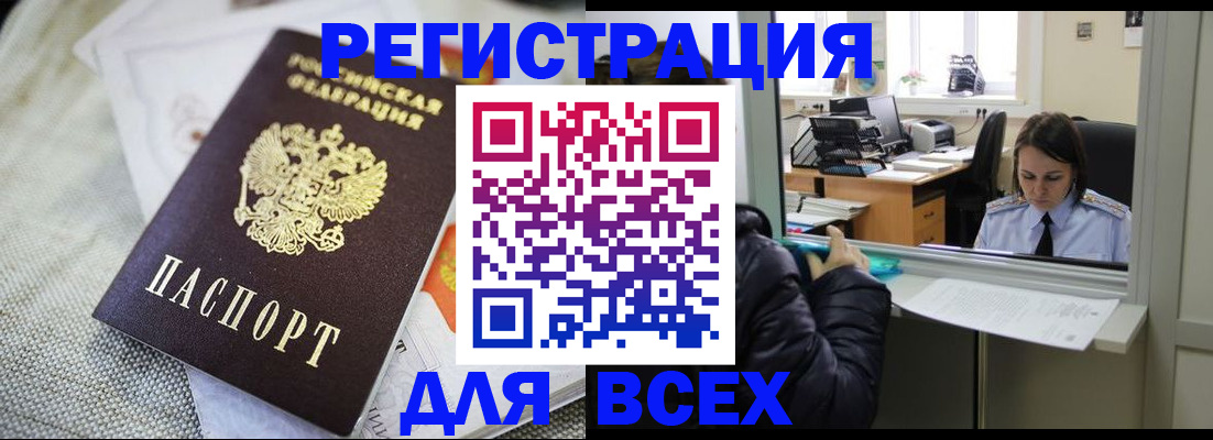 прописка законно в Нижнекамске