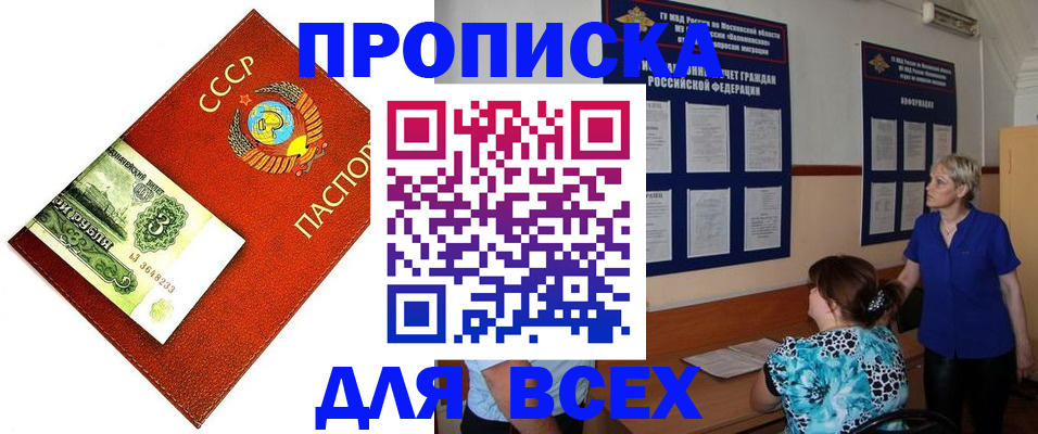 прописка ребенка в Нижнекамске