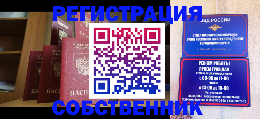 прописка 2025 в Нижнекамске