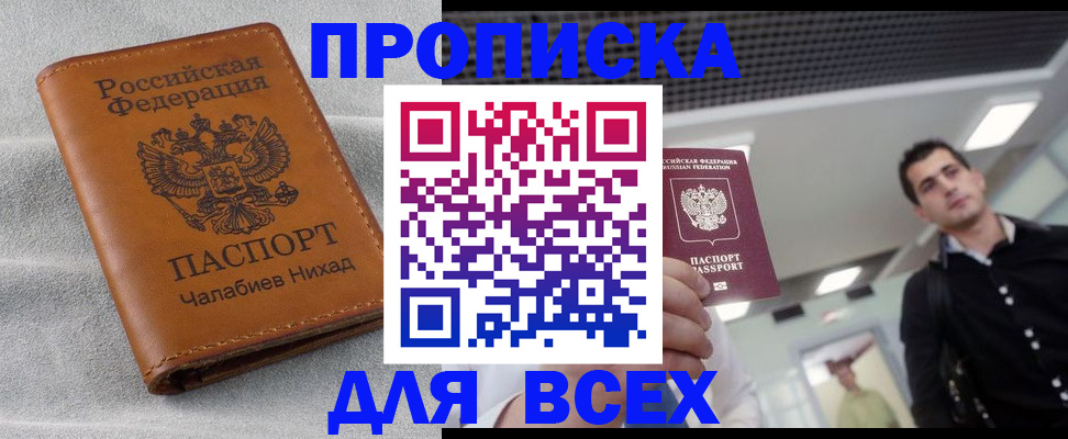 прописка ребенка в Нижнекамске
