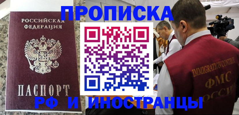 прописка от собственника в Нижнекамске