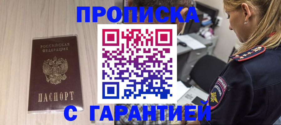 прописка паспорт в Нижнекамске