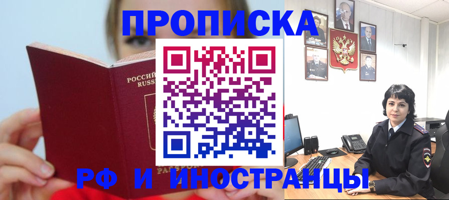 пропишу в квартире в Нижнекамске