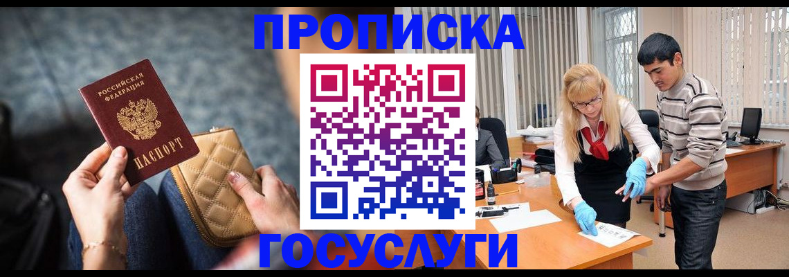 прописка от собственника в Нижнекамске
