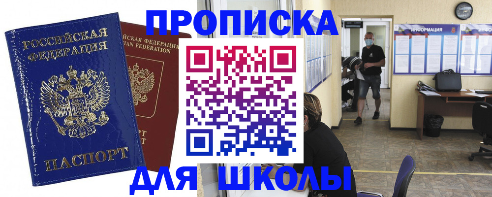 прописка штамп в Нижнекамске